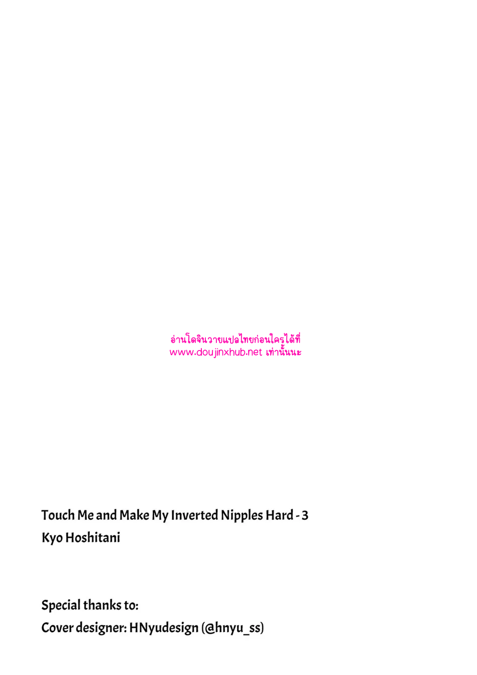 สัมผัสที่ปลายหัว 03-30